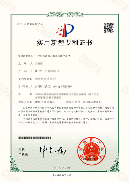安貝斯控制臺(tái)