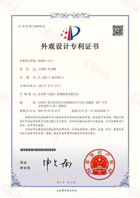 安貝斯控制臺(tái)